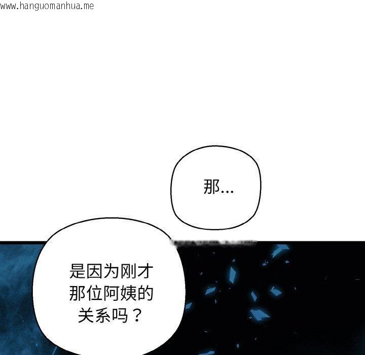 韩国漫画我的拉拉队宝贝韩漫_我的拉拉队宝贝-第36话在线免费阅读-韩国漫画-第46张图片