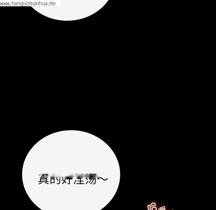 韩国漫画完美妻子的背叛/背叛的开始韩漫_完美妻子的背叛/背叛的开始-第69话在线免费阅读-韩国漫画-第88张图片