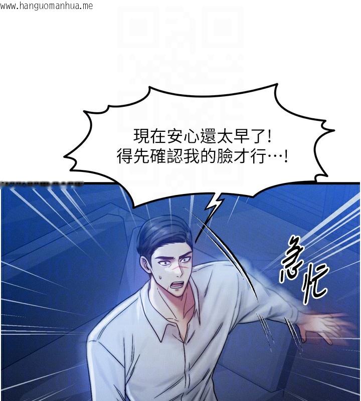 韩国漫画等价交换人生韩漫_等价交换人生-第4话-性感的母女在线免费阅读-韩国漫画-第95张图片