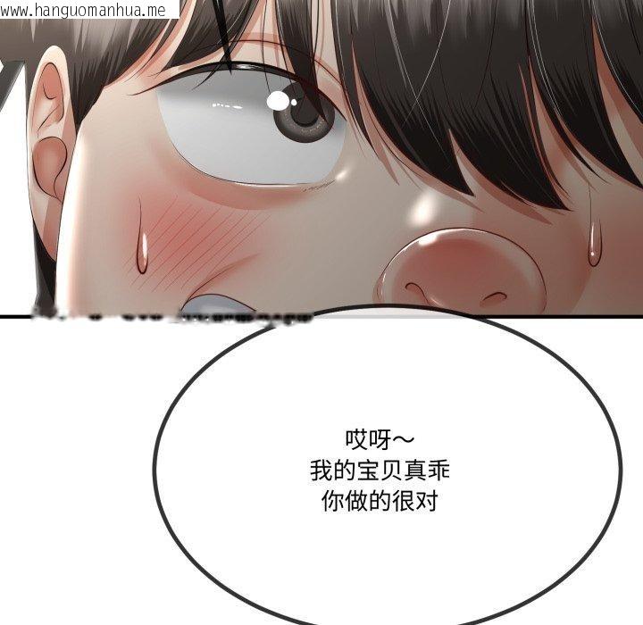 韩国漫画与初恋的意外同居韩漫_与初恋的意外同居-第12话在线免费阅读-韩国漫画-第117张图片