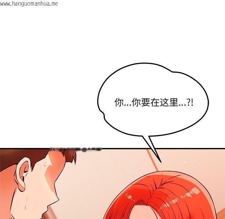 韩国漫画恋人未满韩漫_恋人未满-第44话在线免费阅读-韩国漫画-第34张图片