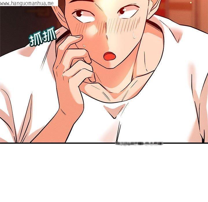 韩国漫画恋人未满韩漫_恋人未满-第44话在线免费阅读-韩国漫画-第88张图片