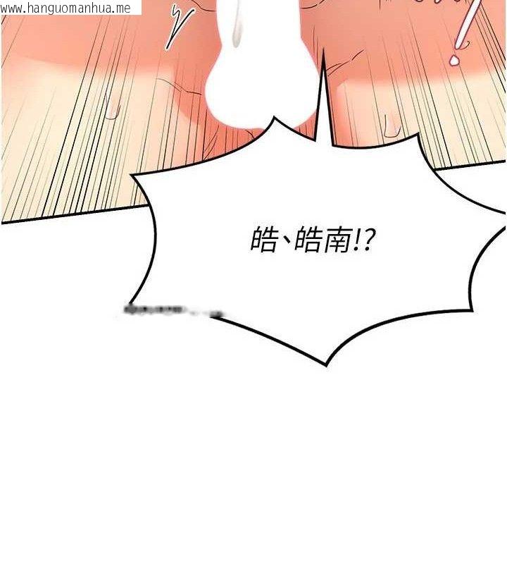 韩国漫画熟女交换计划韩漫_熟女交换计划-第16话-彻底高潮的喷泉在线免费阅读-韩国漫画-第57张图片