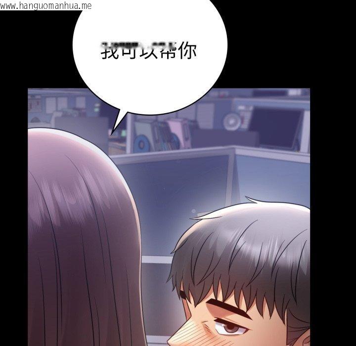 韩国漫画完美妻子的背叛/背叛的开始韩漫_完美妻子的背叛/背叛的开始-第69话在线免费阅读-韩国漫画-第141张图片