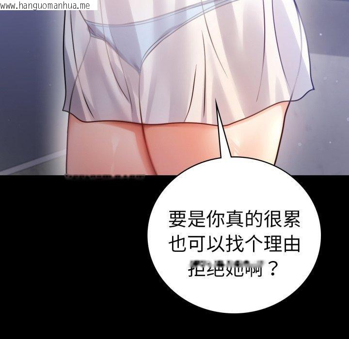 韩国漫画完美妻子的背叛/背叛的开始韩漫_完美妻子的背叛/背叛的开始-第69话在线免费阅读-韩国漫画-第23张图片