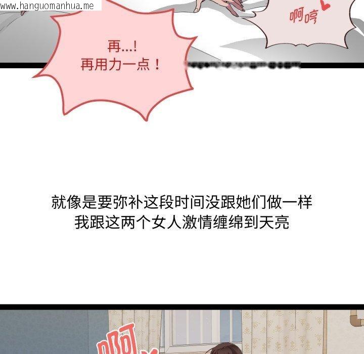 韩国漫画RE：23岁韩漫_RE：23岁-第40话在线免费阅读-韩国漫画-第103张图片