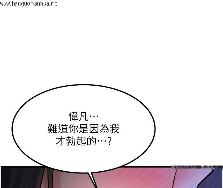 韩国漫画等价交换人生韩漫_等价交换人生-第8话-阿姨来帮你治疗在线免费阅读-韩国漫画-第175张图片