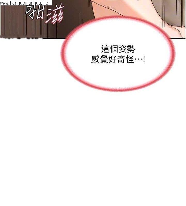 韩国漫画熟女交换计划韩漫_熟女交换计划-第16话-彻底高潮的喷泉在线免费阅读-韩国漫画-第65张图片