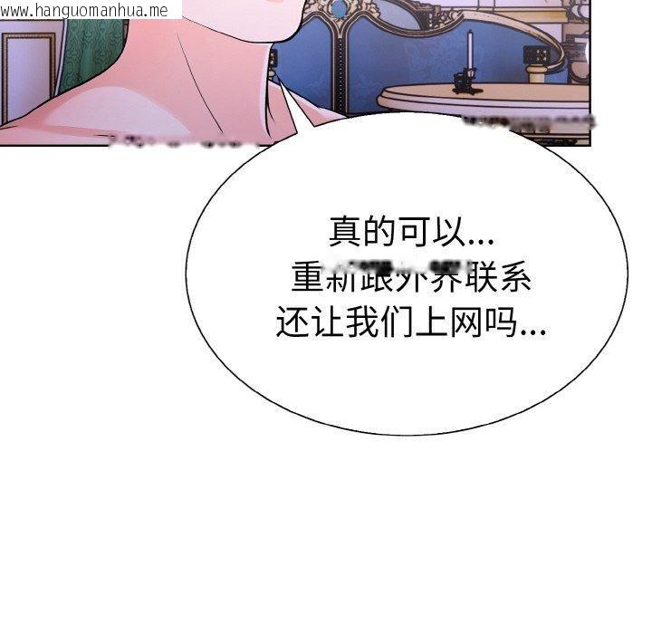 韩国漫画走不出的房间：第二季韩漫_走不出的房间：第二季-第35话在线免费阅读-韩国漫画-第26张图片