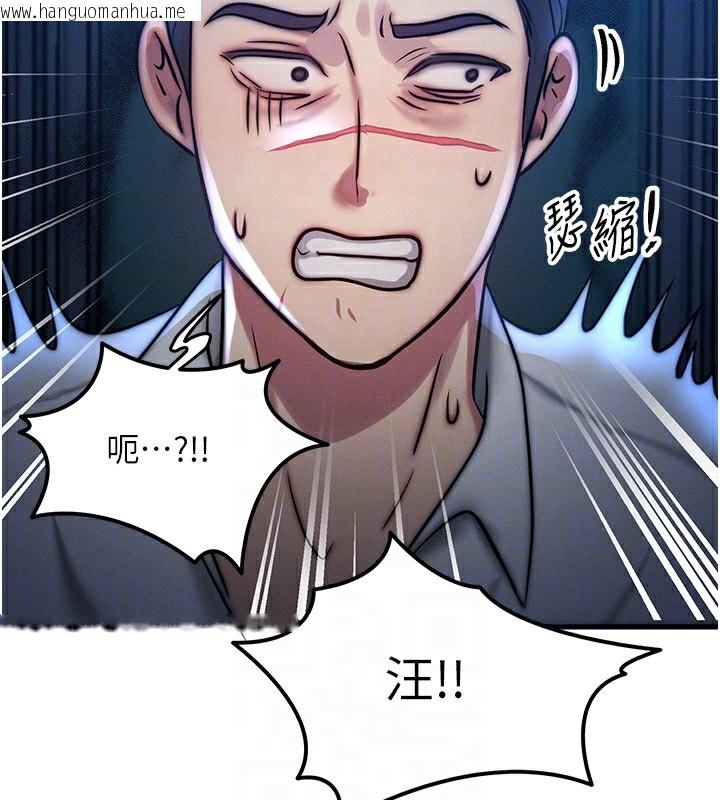 韩国漫画等价交换人生韩漫_等价交换人生-第5话-S级猎人的蜜穴在线免费阅读-韩国漫画-第105张图片