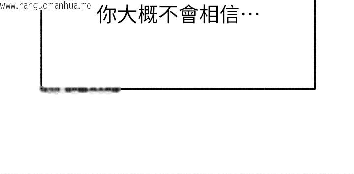 韩国漫画等价交换人生韩漫_等价交换人生-第1话-交换肉体横刀夺爱在线免费阅读-韩国漫画-第51张图片