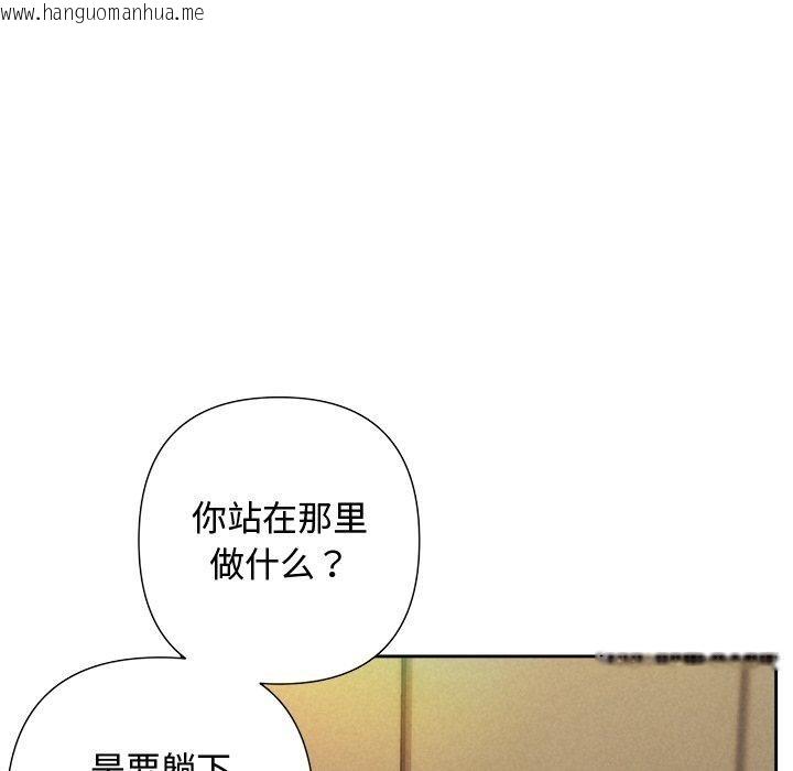 韩国漫画被吞噬的夜韩漫_被吞噬的夜-第32话在线免费阅读-韩国漫画-第123张图片