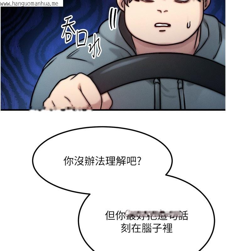 韩国漫画等价交换人生韩漫_等价交换人生-第3话-快点射进来给人家在线免费阅读-韩国漫画-第126张图片