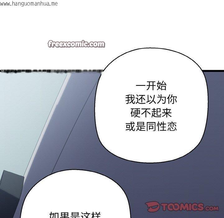 韩国漫画我的拉拉队宝贝韩漫_我的拉拉队宝贝-第36话在线免费阅读-韩国漫画-第84张图片