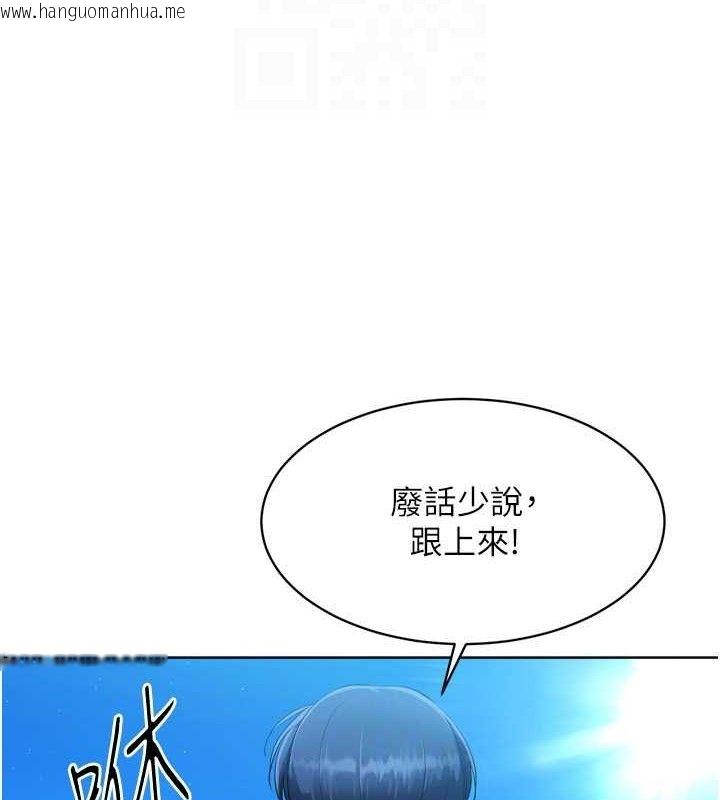 韩国漫画Set-up!排球少女韩漫_Set-up!排球少女-第43话-你现在是转移目标了吗?在线免费阅读-韩国漫画-第122张图片