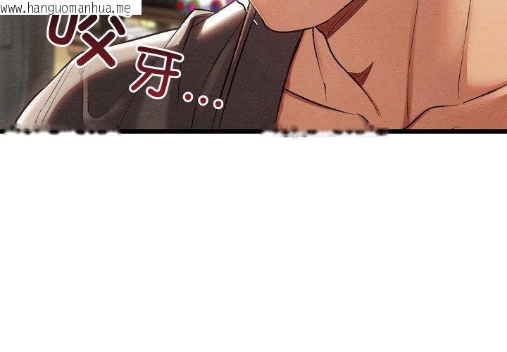 韩国漫画亲密宝鉴韩漫_亲密宝鉴-第16话在线免费阅读-韩国漫画-第3张图片