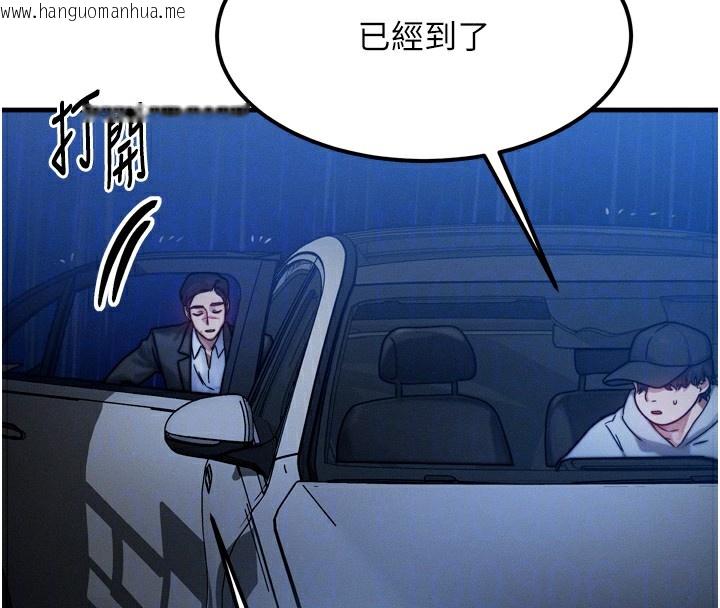 韩国漫画等价交换人生韩漫_等价交换人生-第4话-性感的母女在线免费阅读-韩国漫画-第33张图片