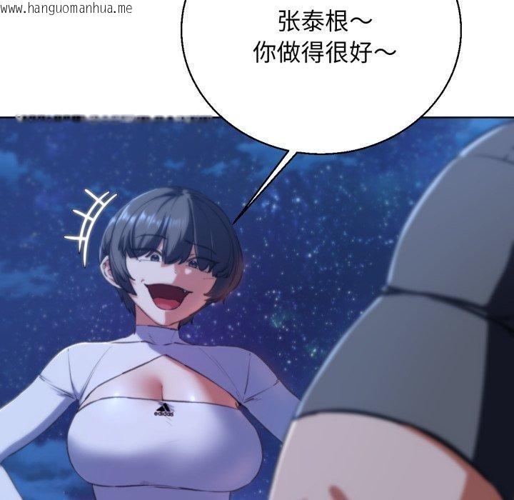 韩国漫画危险同学会韩漫_危险同学会-第63话在线免费阅读-韩国漫画-第38张图片