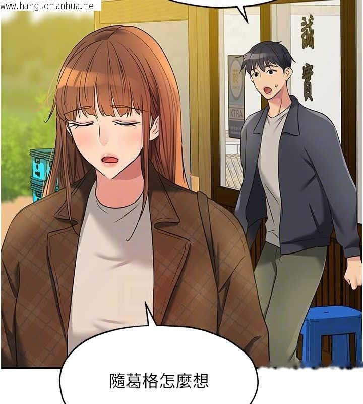 韩国漫画洞洞杂货店韩漫_洞洞杂货店-第125话-砲王的第一顺位!在线免费阅读-韩国漫画-第20张图片