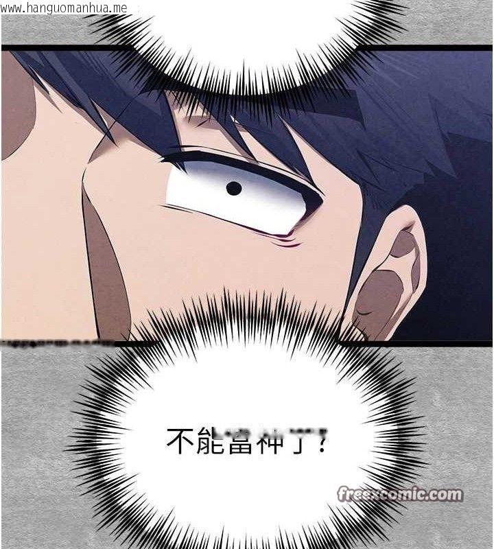 韩国漫画初次深交，请多指教韩漫_初次深交，请多指教-第94话-因性爱而堕落的女神在线免费阅读-韩国漫画-第210张图片