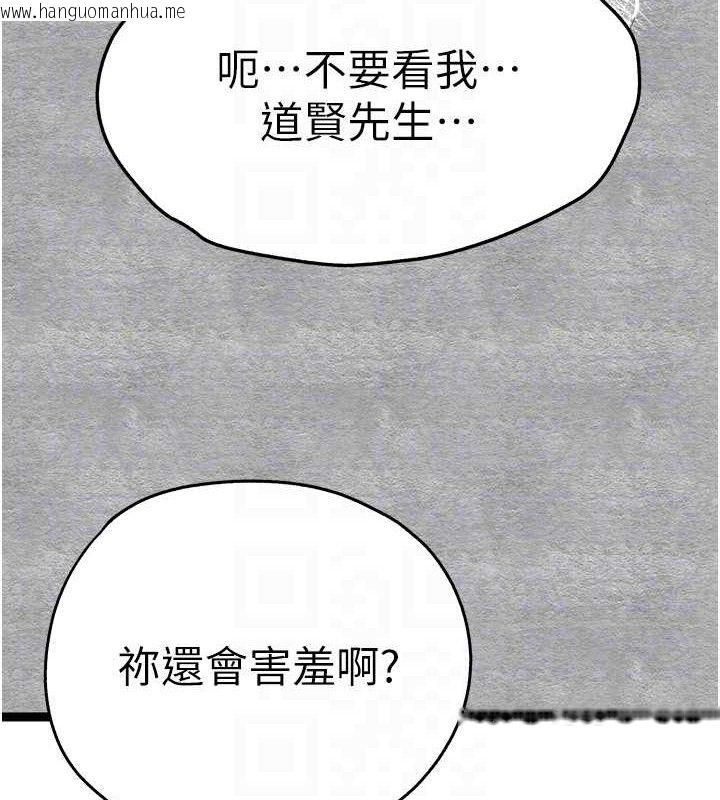 韩国漫画初次深交，请多指教韩漫_初次深交，请多指教-第94话-因性爱而堕落的女神在线免费阅读-韩国漫画-第31张图片