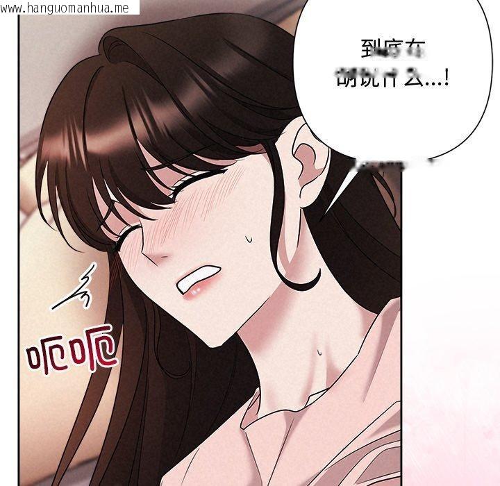 韩国漫画被吞噬的夜韩漫_被吞噬的夜-第32话在线免费阅读-韩国漫画-第167张图片