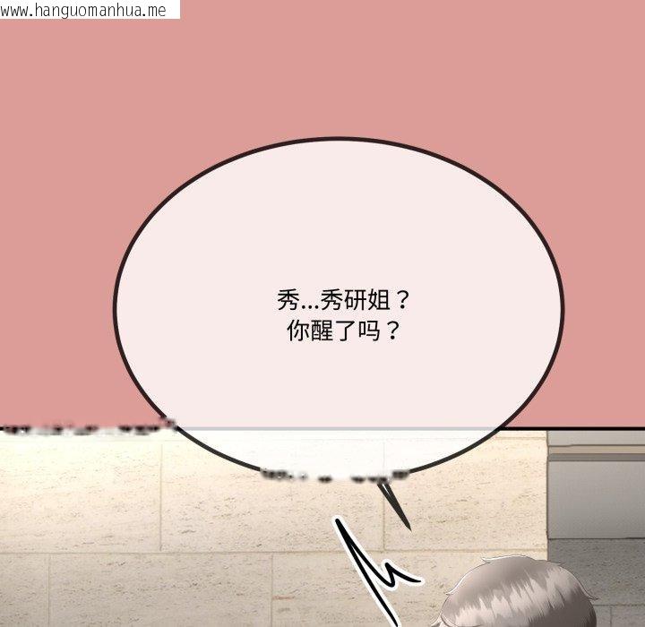 韩国漫画与初恋的意外同居韩漫_与初恋的意外同居-第12话在线免费阅读-韩国漫画-第55张图片