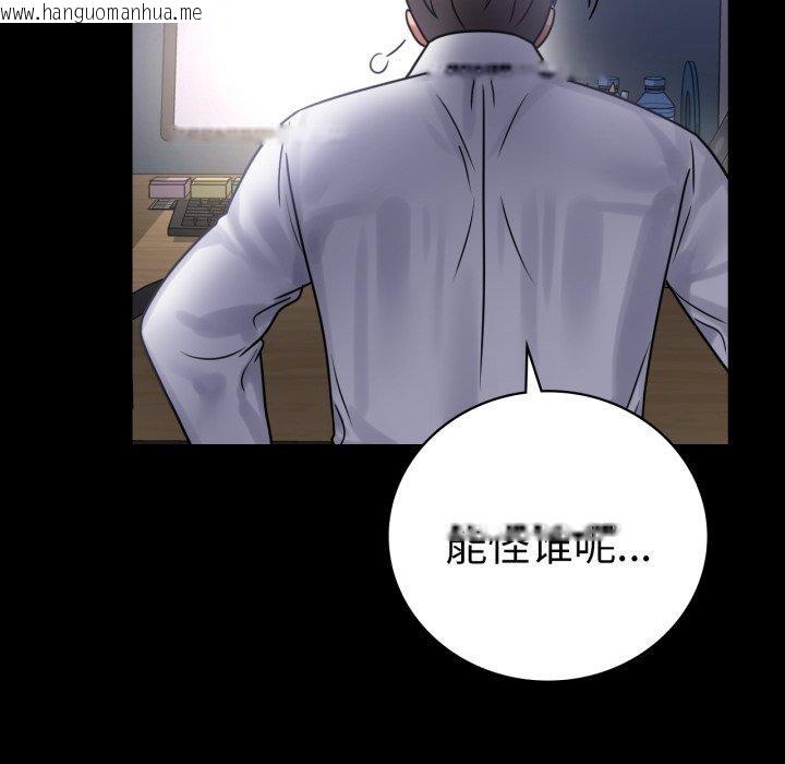 韩国漫画完美妻子的背叛/背叛的开始韩漫_完美妻子的背叛/背叛的开始-第69话在线免费阅读-韩国漫画-第119张图片