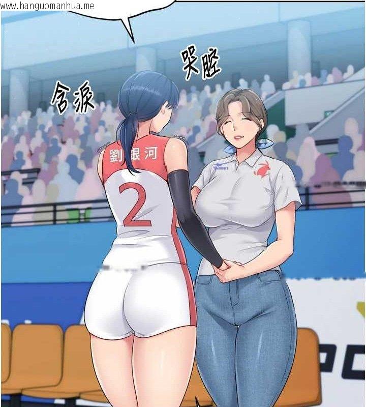韩国漫画Set-up!排球少女韩漫_Set-up!排球少女-第43话-你现在是转移目标了吗?在线免费阅读-韩国漫画-第99张图片