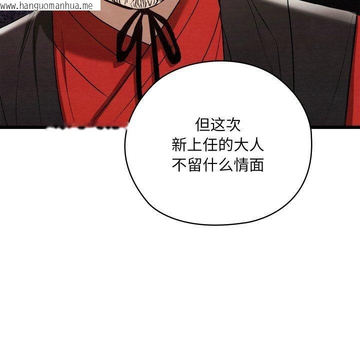 韩国漫画亲密宝鉴韩漫_亲密宝鉴-第16话在线免费阅读-韩国漫画-第33张图片