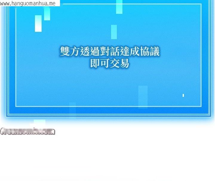 韩国漫画等价交换人生韩漫_等价交换人生-第2话-今晚由我来服侍你在线免费阅读-韩国漫画-第70张图片