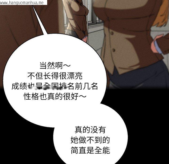 韩国漫画危险同学会韩漫_危险同学会-第63话在线免费阅读-韩国漫画-第45张图片