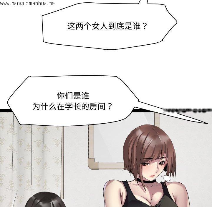 韩国漫画RE：23岁韩漫_RE：23岁-第40话在线免费阅读-韩国漫画-第28张图片