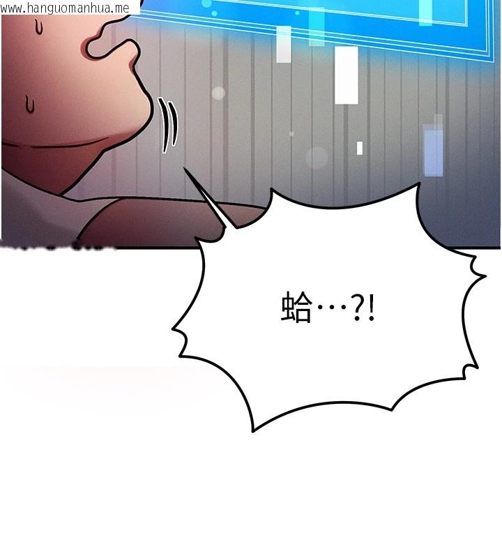 韩国漫画等价交换人生韩漫_等价交换人生-第1话-交换肉体横刀夺爱在线免费阅读-韩国漫画-第221张图片