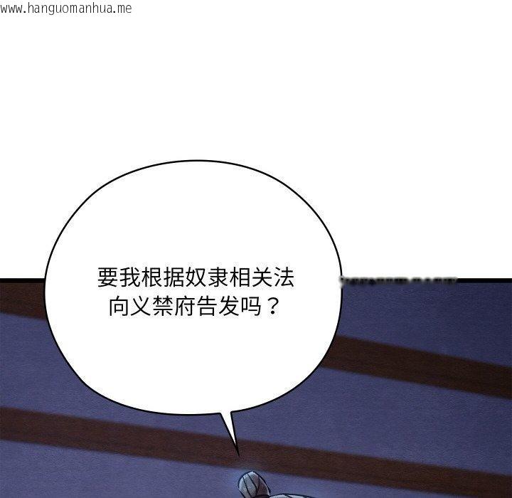 韩国漫画亲密宝鉴韩漫_亲密宝鉴-第16话在线免费阅读-韩国漫画-第73张图片