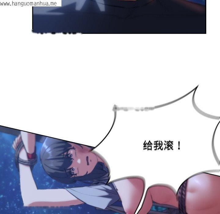 韩国漫画危险同学会韩漫_危险同学会-第63话在线免费阅读-韩国漫画-第110张图片