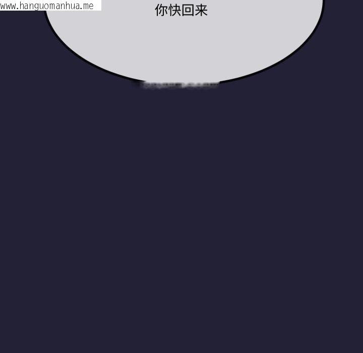 韩国漫画与初恋的意外同居韩漫_与初恋的意外同居-第12话在线免费阅读-韩国漫画-第131张图片