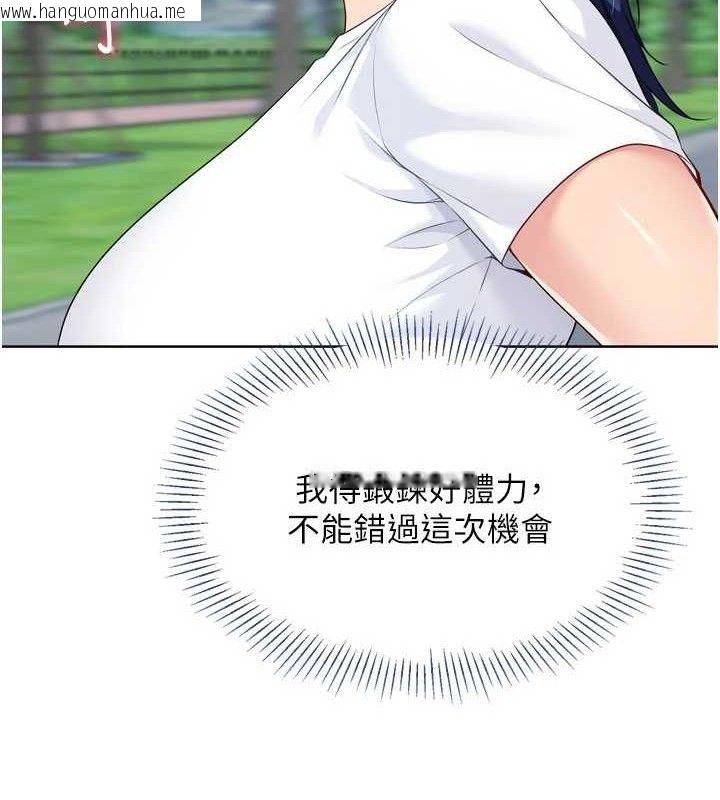 韩国漫画Set-up!排球少女韩漫_Set-up!排球少女-第43话-你现在是转移目标了吗?在线免费阅读-韩国漫画-第117张图片