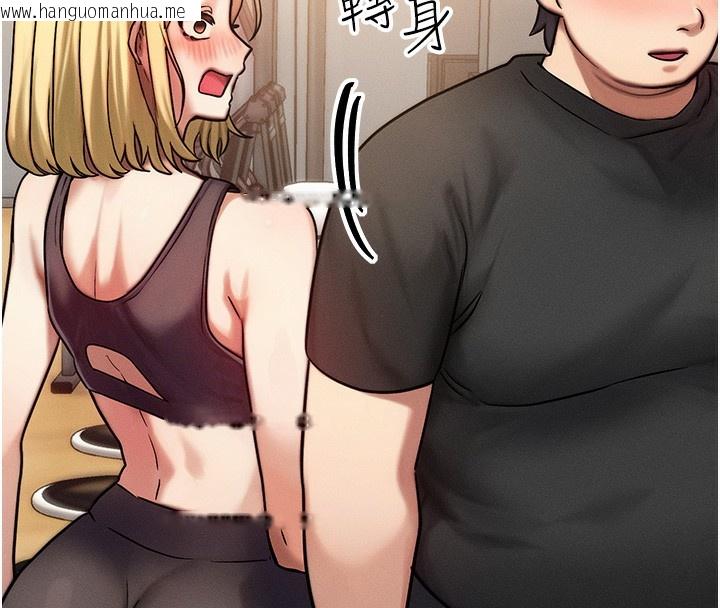 韩国漫画等价交换人生韩漫_等价交换人生-第7话-终于可以那个了…在线免费阅读-韩国漫画-第132张图片