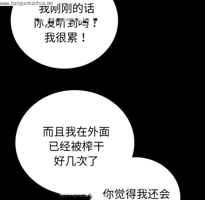 韩国漫画完美妻子的背叛/背叛的开始韩漫_完美妻子的背叛/背叛的开始-第69话在线免费阅读-韩国漫画-第41张图片