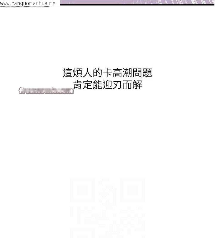 韩国漫画玩转学姐韩漫_玩转学姐-第59话-小狼狗报复性解套在线免费阅读-韩国漫画-第56张图片