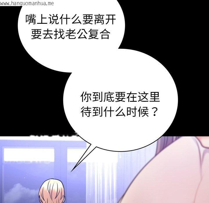 韩国漫画完美妻子的背叛/背叛的开始韩漫_完美妻子的背叛/背叛的开始-第69话在线免费阅读-韩国漫画-第33张图片