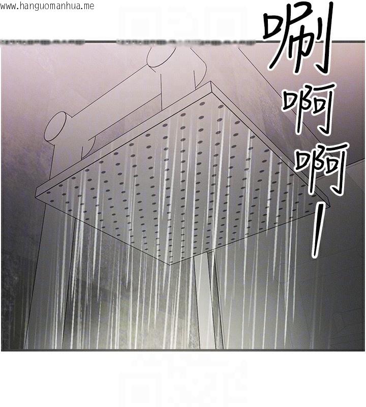 韩国漫画等价交换人生韩漫_等价交换人生-第7话-终于可以那个了…在线免费阅读-韩国漫画-第103张图片