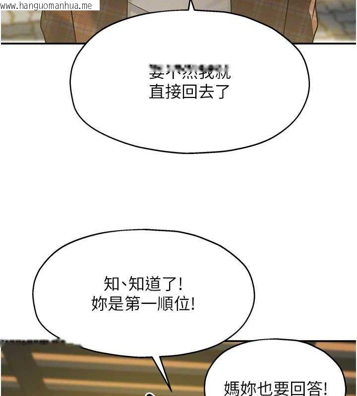 韩国漫画洞洞杂货店韩漫_洞洞杂货店-第125话-砲王的第一顺位!在线免费阅读-韩国漫画-第118张图片