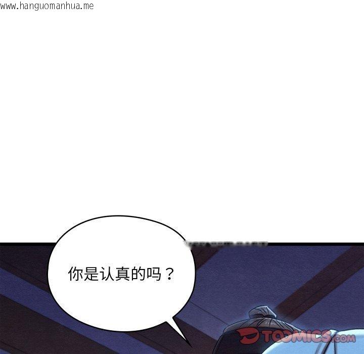 韩国漫画亲密宝鉴韩漫_亲密宝鉴-第16话在线免费阅读-韩国漫画-第64张图片