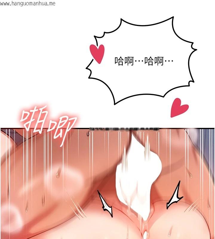 韩国漫画等价交换人生韩漫_等价交换人生-第1话-交换肉体横刀夺爱在线免费阅读-韩国漫画-第23张图片