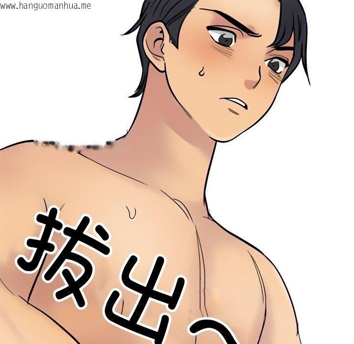韩国漫画同事换换爱韩漫_同事换换爱-第212话在线免费阅读-韩国漫画-第152张图片