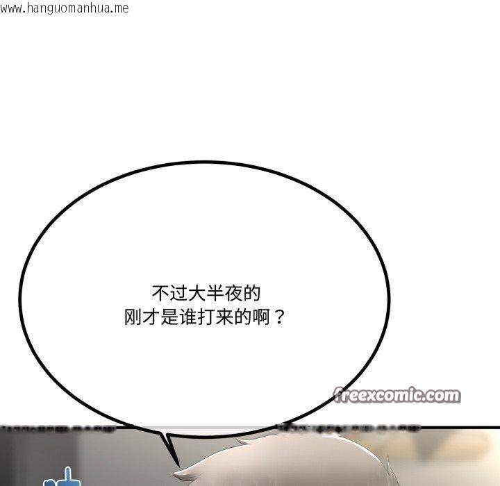 韩国漫画与初恋的意外同居韩漫_与初恋的意外同居-第12话在线免费阅读-韩国漫画-第98张图片