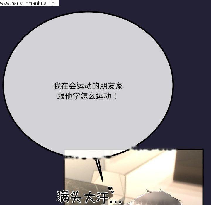 韩国漫画与初恋的意外同居韩漫_与初恋的意外同居-第12话在线免费阅读-韩国漫画-第129张图片