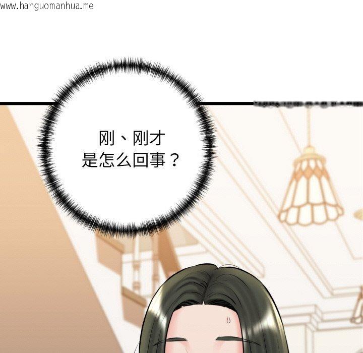 韩国漫画我的拉拉队宝贝韩漫_我的拉拉队宝贝-第36话在线免费阅读-韩国漫画-第125张图片